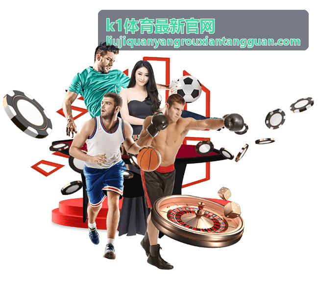 k1体育最新官网 数据资讯 第5篇